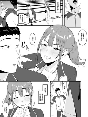 [ちゃるちゃろ] 好きだった先輩を追いかけて同じ大学に行ったら先輩はもうヤラれていた。｜追著曾經喜歡的前輩到了同一所大學發現前輩已經被人上了 [中国翻訳]_15