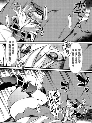 [トマト缶詰 (トマトマト)] 隷属の鱗粉 ～淫堕なる蝶の乱舞～ (遊☆戯☆王) [中国翻訳] [DL版]_09