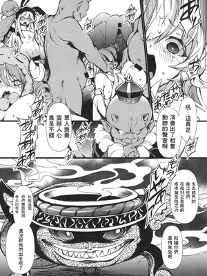 [トマト缶詰 (トマトマト)] 魔法族の里 ～淫虐の四重奏～ (遊☆戯☆王) [中国翻訳] [DL版]_04