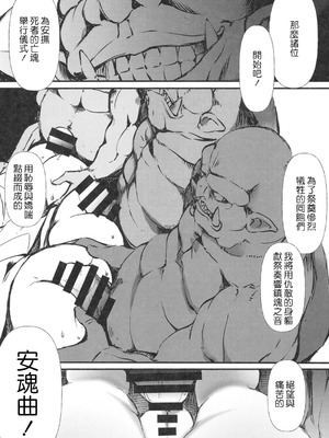 [トマト缶詰 (トマトマト)] 魔法族の里 ～淫虐の四重奏～ (遊☆戯☆王) [中国翻訳] [DL版]_07