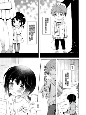 [パンダが一匹。 (コミズミコ)] 瞬夏-私と兄の夏休み [DL版] [中国翻訳]_06