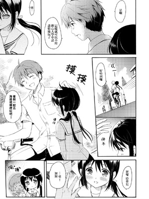 [パンダが一匹。 (コミズミコ)] 瞬夏-私と兄の夏休み [DL版] [中国翻訳]_08