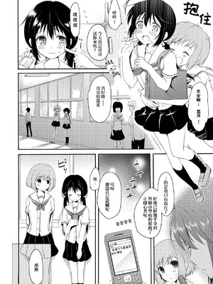 [パンダが一匹。 (コミズミコ)] 瞬夏-私と兄の夏休み [DL版] [中国翻訳]_09