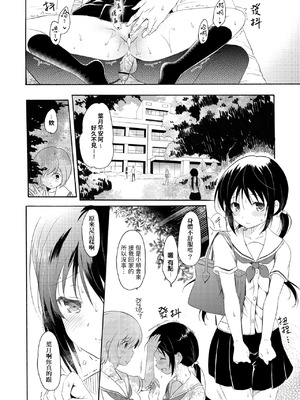 [パンダが一匹。 (コミズミコ)] 瞬夏-私と兄の夏休み [DL版] [中国翻訳]_27