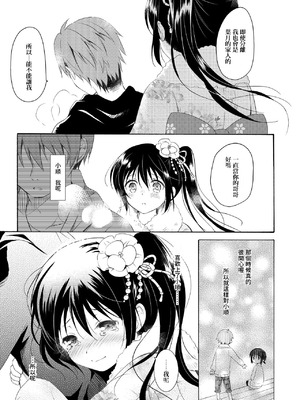 [パンダが一匹。 (コミズミコ)] 瞬夏-私と兄の夏休み [DL版] [中国翻訳]_40