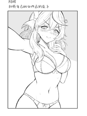 [メロウスプライト (小清水陽)] アコのとろとろマッサージ体験 (ブルーアーカイブ) [中国翻訳] [DL版]_20