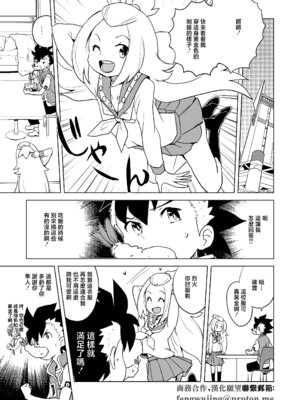 [全裸レストラン (縁山)] コハクちゃん本その2 (ガイストクラッシャー) [DL版] [中国翻訳]