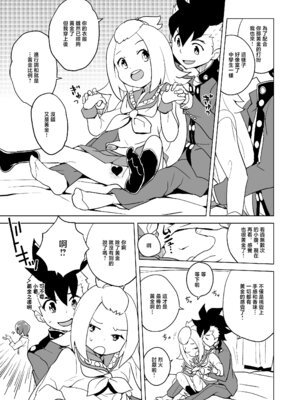 [全裸レストラン (縁山)] コハクちゃん本その2 (ガイストクラッシャー) [DL版] [中国翻訳]_3