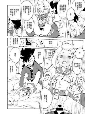 [全裸レストラン (縁山)] コハクちゃん本その2 (ガイストクラッシャー) [DL版] [中国翻訳]_4