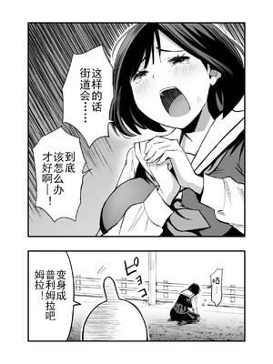 [本白にこり] 搾精戦士プリムラ｜榨精战士普利姆拉 [中国翻訳] [DL版]_08