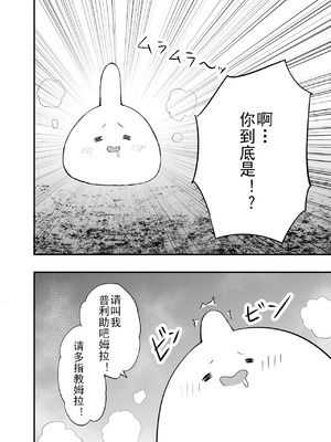 [本白にこり] 搾精戦士プリムラ｜榨精战士普利姆拉 [中国翻訳] [DL版]_09