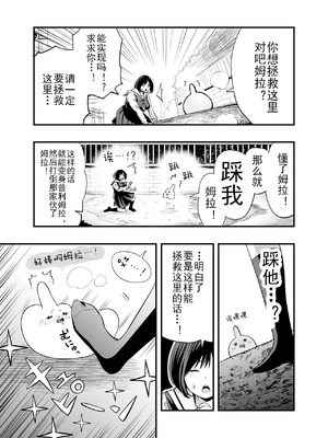 [本白にこり] 搾精戦士プリムラ｜榨精战士普利姆拉 [中国翻訳] [DL版]_10