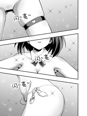 [本白にこり] 搾精戦士プリムラ｜榨精战士普利姆拉 [中国翻訳] [DL版]_12