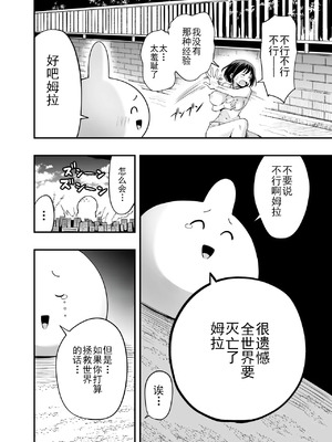 [本白にこり] 搾精戦士プリムラ｜榨精战士普利姆拉 [中国翻訳] [DL版]_17