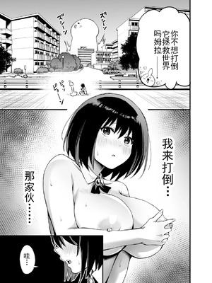 [本白にこり] 搾精戦士プリムラ｜榨精战士普利姆拉 [中国翻訳] [DL版]_18