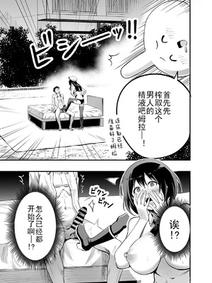 [本白にこり] 搾精戦士プリムラ｜榨精战士普利姆拉 [中国翻訳] [DL版]_20