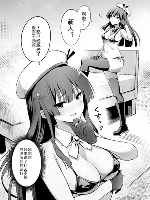 [本白にこり] 搾精戦士プリムラ｜榨精战士普利姆拉 [中国翻訳] [DL版]_21