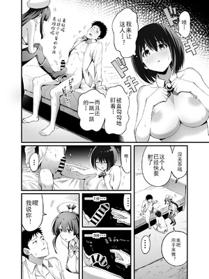 [本白にこり] 搾精戦士プリムラ｜榨精战士普利姆拉 [中国翻訳] [DL版]_23