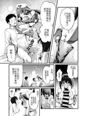 [本白にこり] 搾精戦士プリムラ｜榨精战士普利姆拉 [中国翻訳] [DL版]_24