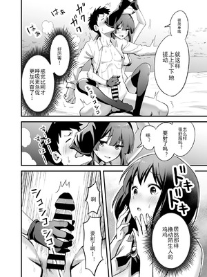 [本白にこり] 搾精戦士プリムラ｜榨精战士普利姆拉 [中国翻訳] [DL版]_25