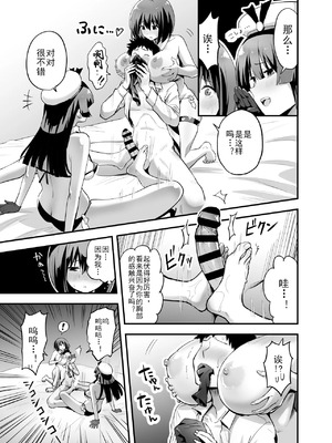 [本白にこり] 搾精戦士プリムラ｜榨精战士普利姆拉 [中国翻訳] [DL版]_36