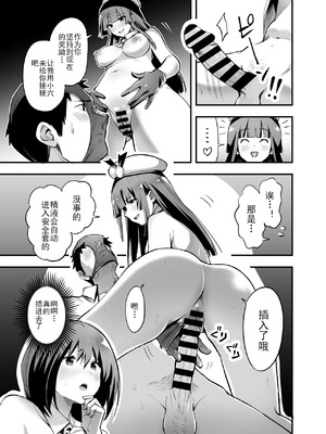[本白にこり] 搾精戦士プリムラ｜榨精战士普利姆拉 [中国翻訳] [DL版]_38