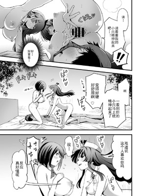 [本白にこり] 搾精戦士プリムラ｜榨精战士普利姆拉 [中国翻訳] [DL版]_40