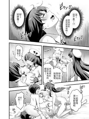 [本白にこり] 搾精戦士プリムラ｜榨精战士普利姆拉 [中国翻訳] [DL版]_43