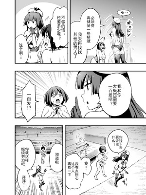 [本白にこり] 搾精戦士プリムラ｜榨精战士普利姆拉 [中国翻訳] [DL版]_47