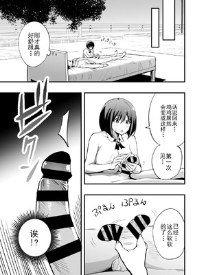 [本白にこり] 搾精戦士プリムラ｜榨精战士普利姆拉 [中国翻訳] [DL版]_48