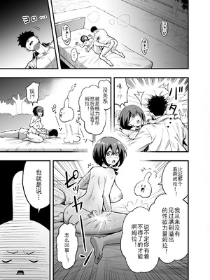 [本白にこり] 搾精戦士プリムラ｜榨精战士普利姆拉 [中国翻訳] [DL版]_54