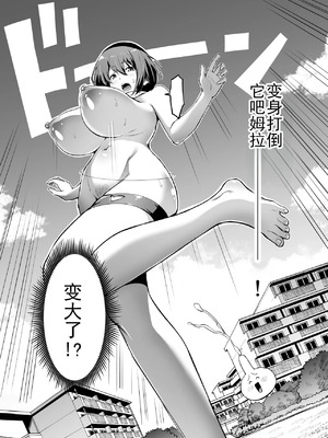 [本白にこり] 搾精戦士プリムラ｜榨精战士普利姆拉 [中国翻訳] [DL版]_56