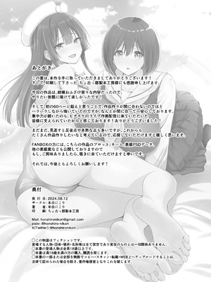 [本白にこり] 搾精戦士プリムラ｜榨精战士普利姆拉 [中国翻訳] [DL版]_63