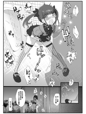 [椿亭 (みなせ)] ズリコキ大好きな男の娘本 [oo2oo个人汉化] [DL版]_07