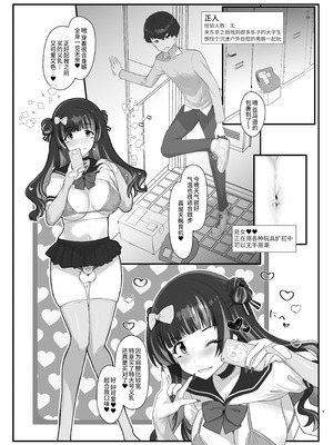 [椿亭 (みなせ)] ズリコキ大好きな男の娘本 [oo2oo个人汉化] [DL版]_08
