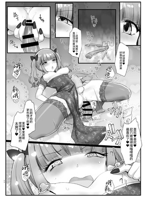 [椿亭 (みなせ)] ズリコキ大好きな男の娘本 [oo2oo个人汉化] [DL版]_23