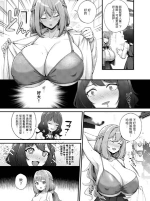 [缶子牧場 (缶子)] 超爆乳で母乳体質の私と爆乳大好き変態バイト戦士の腐れ縁 [今泉紅太狼] [DL版]_04