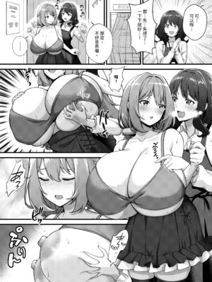 [缶子牧場 (缶子)] 超爆乳で母乳体質の私と爆乳大好き変態バイト戦士の腐れ縁 [今泉紅太狼] [DL版]_05