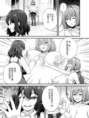 [缶子牧場 (缶子)] 超爆乳で母乳体質の私と爆乳大好き変態バイト戦士の腐れ縁 [今泉紅太狼] [DL版]_11