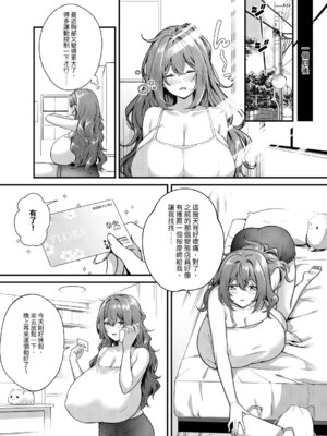 [缶子牧場 (缶子)] 超爆乳で母乳体質の私と爆乳大好き変態バイト戦士の腐れ縁 [今泉紅太狼] [DL版]_17