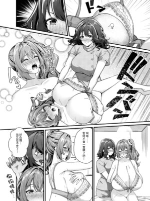 [缶子牧場 (缶子)] 超爆乳で母乳体質の私と爆乳大好き変態バイト戦士の腐れ縁 [今泉紅太狼] [DL版]_28