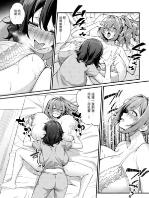 [缶子牧場 (缶子)] 超爆乳で母乳体質の私と爆乳大好き変態バイト戦士の腐れ縁 [今泉紅太狼] [DL版]_30