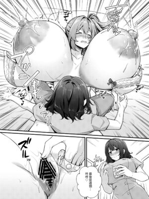 [缶子牧場 (缶子)] 超爆乳で母乳体質の私と爆乳大好き変態バイト戦士の腐れ縁 [今泉紅太狼] [DL版]_31