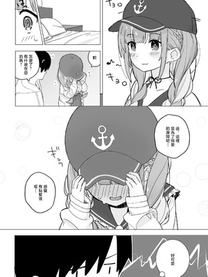 [裏海俗団] あくあとラブホに行く漫画 (湊あくあ) [中国翻訳]_03