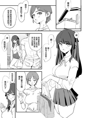 [闇に蠢く (どくろさん)] オナホ合宿ドスケベインタビュー・ふけいさんかん! [中国翻訳] [DL版]_04