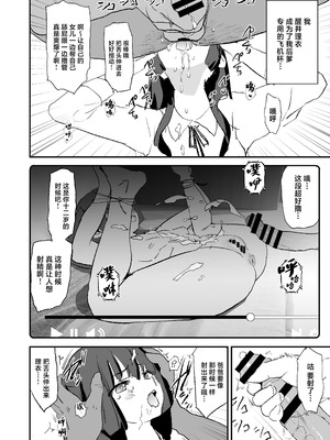 [闇に蠢く (どくろさん)] オナホ合宿ドスケベインタビュー・ふけいさんかん! [中国翻訳] [DL版]_11