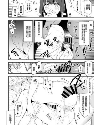 [闇に蠢く (どくろさん)] オナホ合宿ドスケベインタビュー・ふけいさんかん! [中国翻訳] [DL版]_31