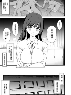 [闇に蠢く (どくろさん)] オナホ合宿ドスケベインタビュー・ふけいさんかん! [中国翻訳] [DL版]_48