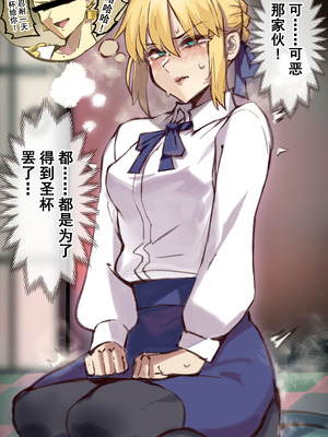 [Hiro潶] 《~英霊百足蹂躙~剑士之觉悟篇》_03