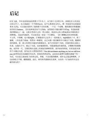 [Hiro潶] 《~英霊百足蹂躙~剑士之觉悟篇》_23